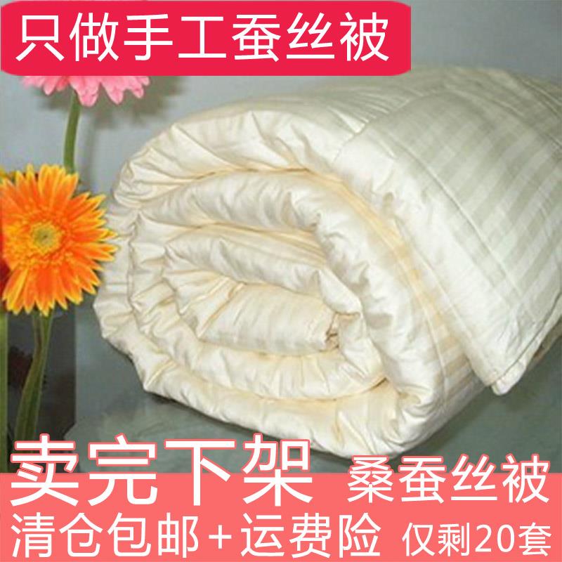 蚕丝被100手工桐乡桑蚕丝被子冬被春秋被空调被夏凉被子母被全棉