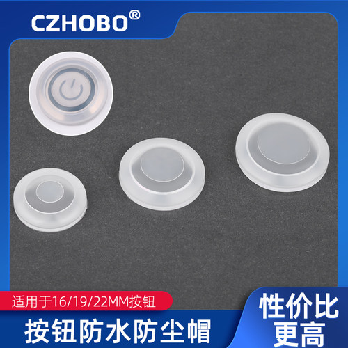 金属按钮硅胶防水皮防尘