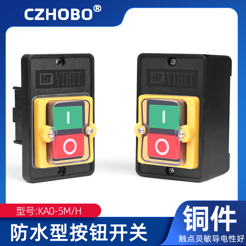 CZHOBO扣押开关防水型