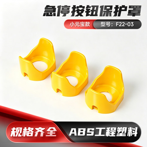 CZHOBO浙博急停按钮开关保护罩