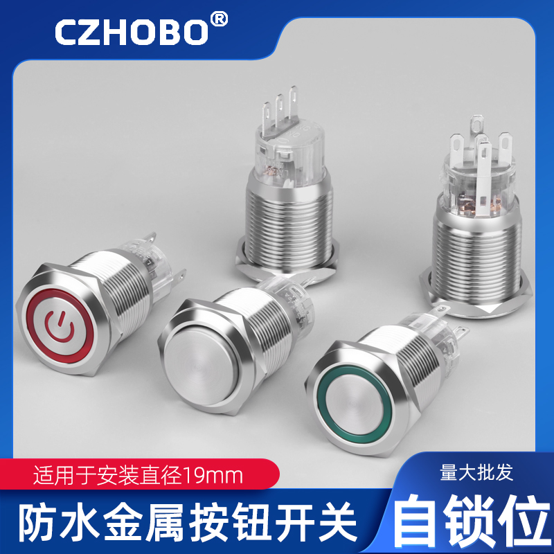 CZHOBO金属按钮开关银触点