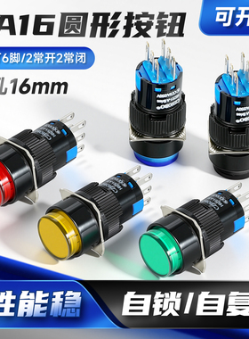 16mm自复位自锁按钮开关点动按压式LA16-22  HBZS1二常开二常闭