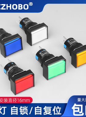 矩形长方形带灯款16mm自复位自锁按钮开关LA16J-11D HBZS-16J-11D