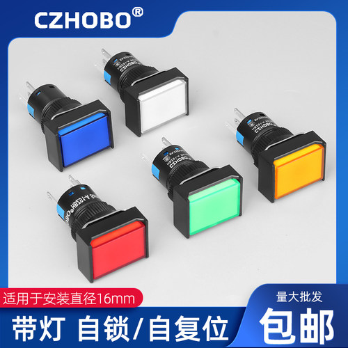 CZHOBO带灯按钮开关镀银触点