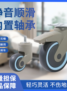全塑医疗单轮3寸4寸5寸医用设备仪器手推车TPR橡胶静音万向脚轮