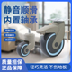 全塑医疗单轮3寸4寸5寸医用设备仪器手推车TPR橡胶静音万向脚轮