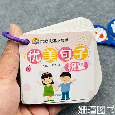 静泊文化优美句子小手册