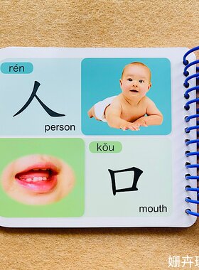 阳光宝贝看图识字覆膜防水撕不烂