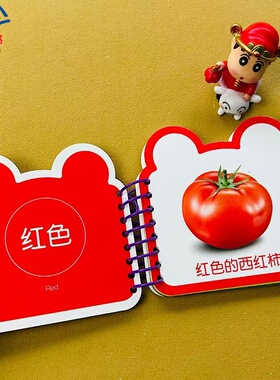 0-3岁宝宝撕不烂翻翻书宝宝早教颜色形状红色黄色蓝色绿色黑色白色三角形正方形圆形扇形椭圆形卡片早教启蒙撕不烂翻翻书