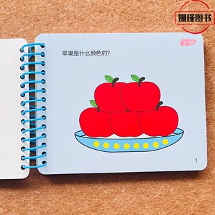 宝宝翻翻书 智力开发101问 2-3岁益智早教启蒙认知早教全脑开发问答题卡逻辑思维训练书幼儿宝宝书本撕不烂卡片学习儿童绘本