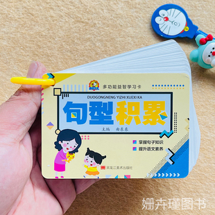 句型积累 看图句型表达与仿说训练卡表达句子的连贯性及流畅度幼儿早教认知训练掌握句子知识提升语文素养多功能益智学习卡