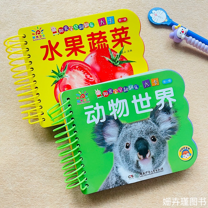 水果蔬菜+动物世界正反覆膜防水