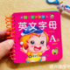 6岁幼儿英语字母单词启蒙早教书籍幼儿园 翻翻书撕不烂26个英语字母大小写学习卡ABC大小写启蒙撕不烂翻翻书幼儿3 英文字母