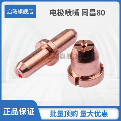 启曙等离子电喷同昌80工厂直供