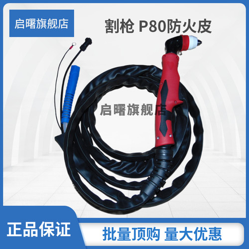 启曙等离子割枪自产自销