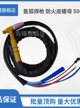 WS-315/400/500氩弧焊机焊把QS500A水冷氩弧焊枪气冷一体500A全套
