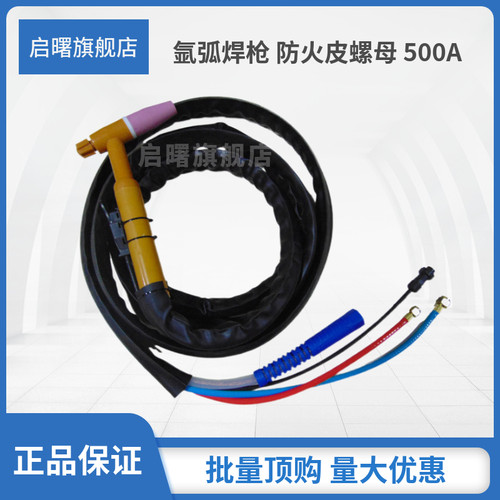 启曙氩弧焊枪500A自产自销