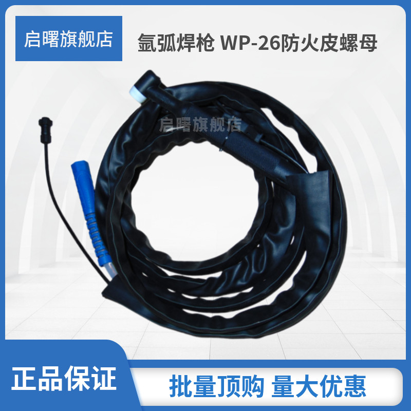 启曙氩弧焊枪自产自销