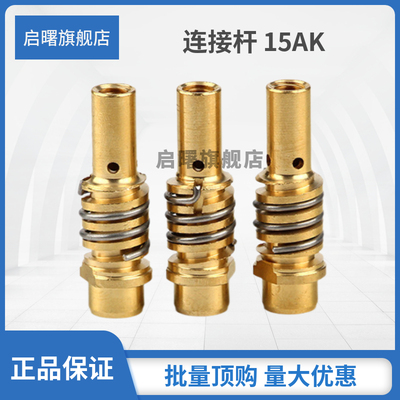 启曙气保焊枪连杆工厂直供