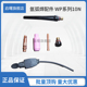 氩弧焊枪配件WP 26钨极钨针夹瓷嘴导流体件瓦嘴17长枪尾长压帽