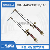 300型全铜不锈钢氧气乙炔割枪丙烷液化煤气射吸式 100 割炬 G01