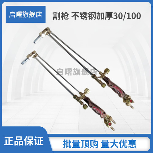 启曙射吸式割炬工厂直销