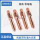 二保焊紫铜导电嘴0.81.0 气保焊机配件导电咀铬锆铜焊嘴 1.2松下式