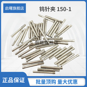 2.4钨极乌棒钨针夹 2.0 氩弧焊QQ150 1钨极夹氩弧焊枪钨极夹心1.6