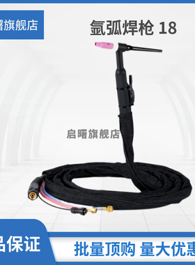 WP-18水冷氩弧焊枪WS/TIG-315400氩弧焊机用氩弧焊枪焊把线焊枪头