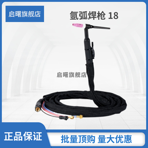 启曙氩弧焊枪自产自销