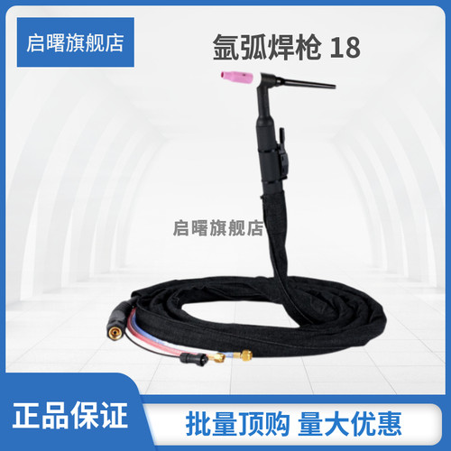 启曙氩弧焊枪自产自销