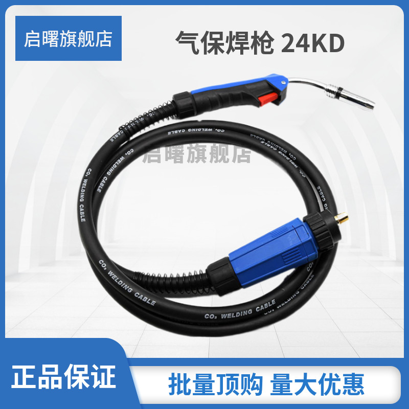 启曙气保焊枪工厂直供