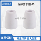 等离子切割机LGK 60配件同昌60瓷嘴电极喷嘴用保护套帽分流器 CUT