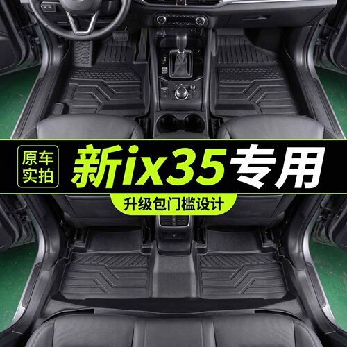宝马ix3专用TPE脚垫防水防尘