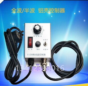 Vibration Plate Controller Governor 220V Linear Feeder