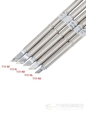 1pc T12 Series Solder Iron Tips for Hakko Soldering Rework S