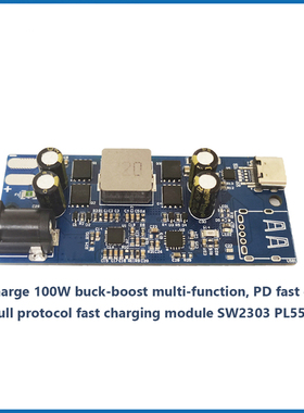 Full protocol fast charging module SW2303 PL5501 Type-C 100W