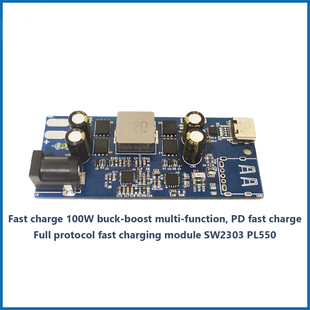 Full protocol fast charging module SW2303 PL5501 Type-C 100W