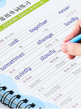 3D English Reusable Groove Calligraphy Copybook Erasable pen