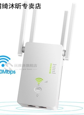 1200Mbps Amplifier Signal Booster Smart Network WIFI Repeate