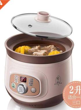 Brown Electric cooker soup stewing porridge 2L multifunction