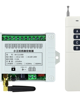 Universal Remote Control 433Mhz AC 220V 4 Channel 3000m Rela