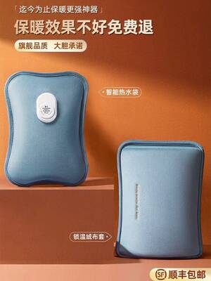 Rechargeable hot water bag hand warmer