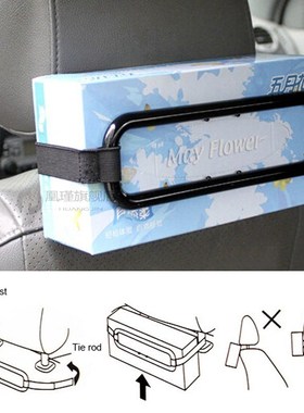 Car Sun Visor Tissue Paper Box Holder Automobile Car Organiz