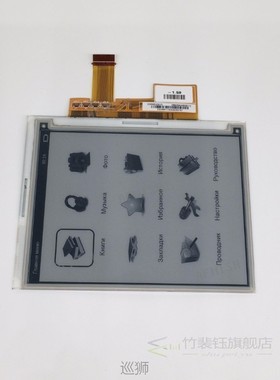 ED050SU3  NEW eink LCD Display Screen for Pocketbook 515
