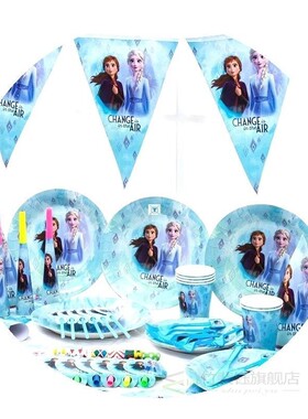 New Frozen 2 Theme Elsa Anna Birthday Party Decorations