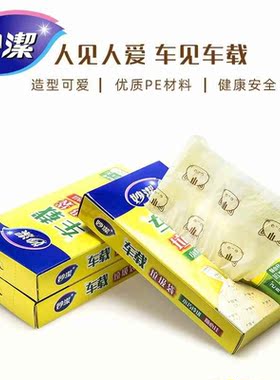 Car trash bag disposable car supwpliies vomiting clean bag