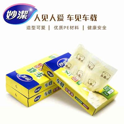 Car trash bag disposable car supwpliies vomiting clean bag