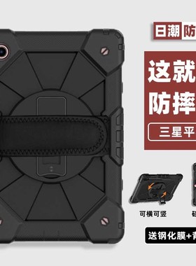 Applicable to 2021 Samsung tabs8 + protective caseA7T505/500