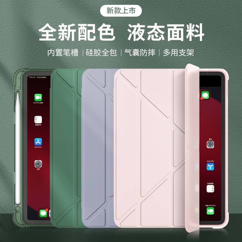 IPad protective case 2020 tablet air4 / 2 / 3pro 11 inch min